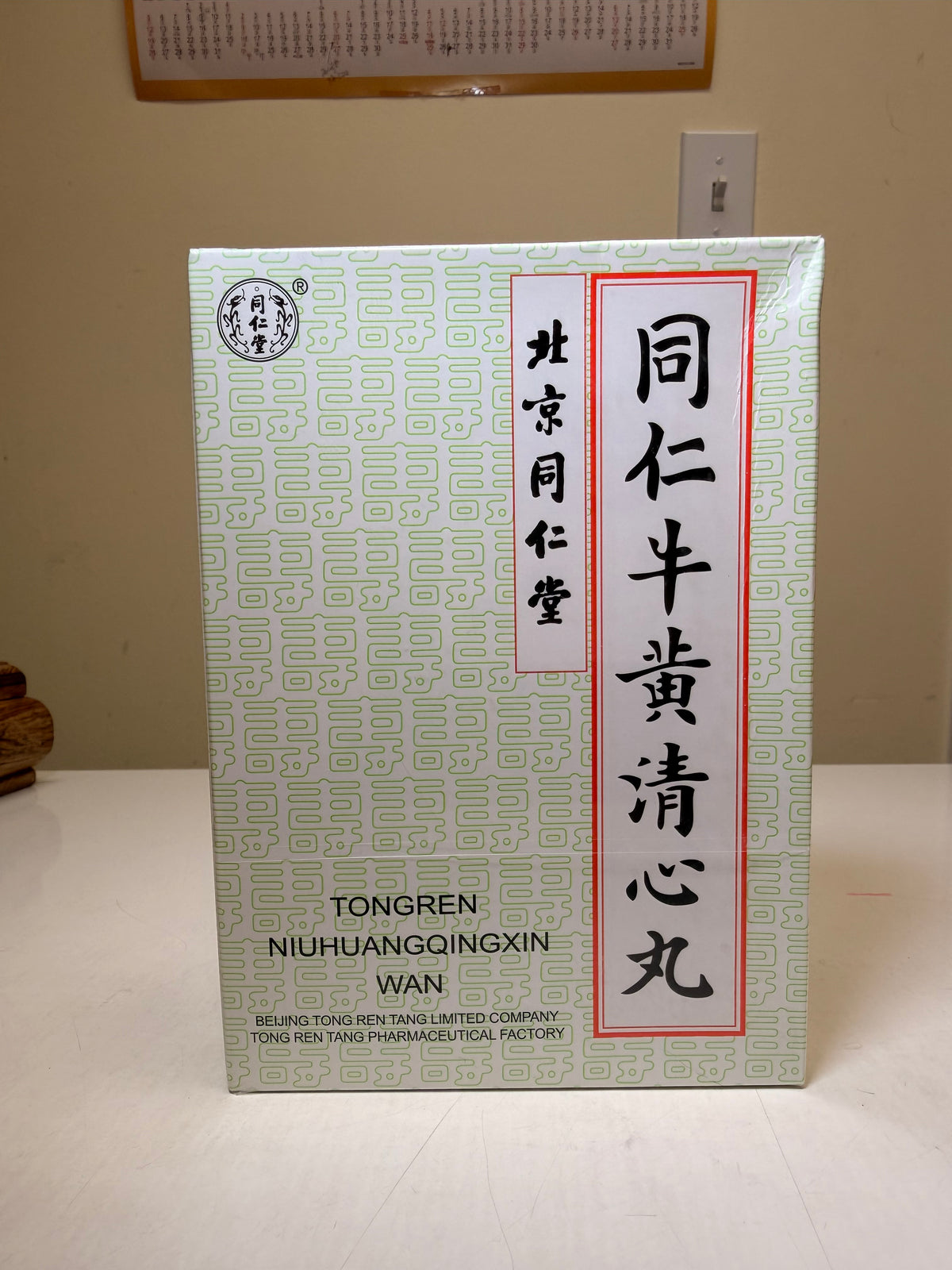 北京同仁堂 人工牛黄清心丸 适用于 气血不足 头晕目眩 中风不语 口眼歪斜 半身不遂 言语不清 神志昏迷 3g*6pills