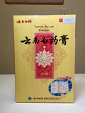 云南白药膏打孔透气型