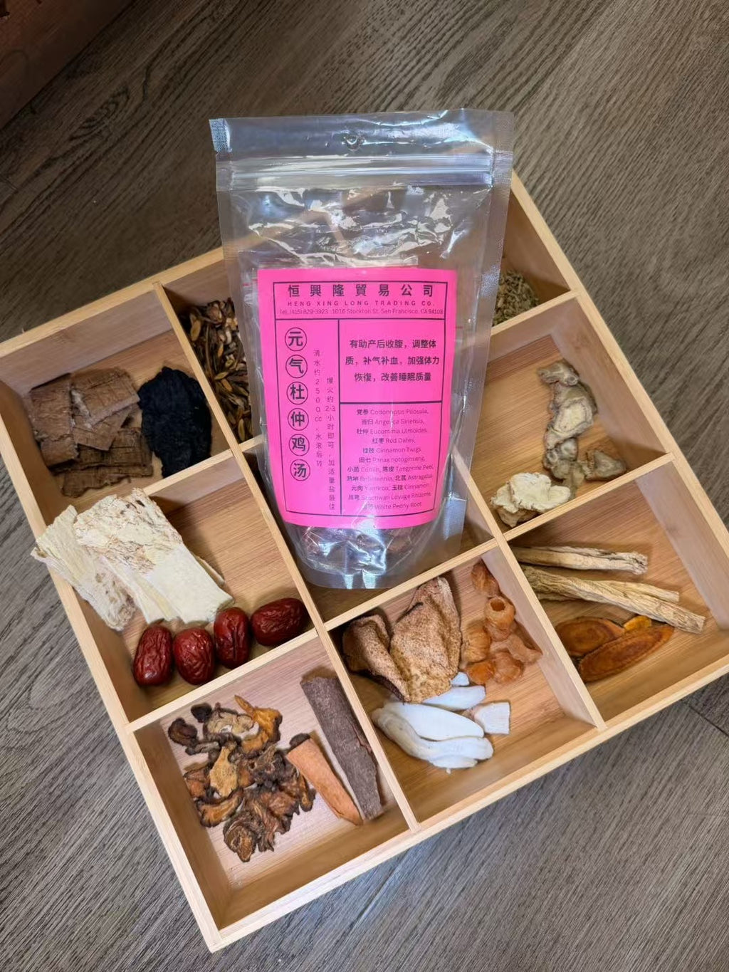 精美汤包 Premium Soup package