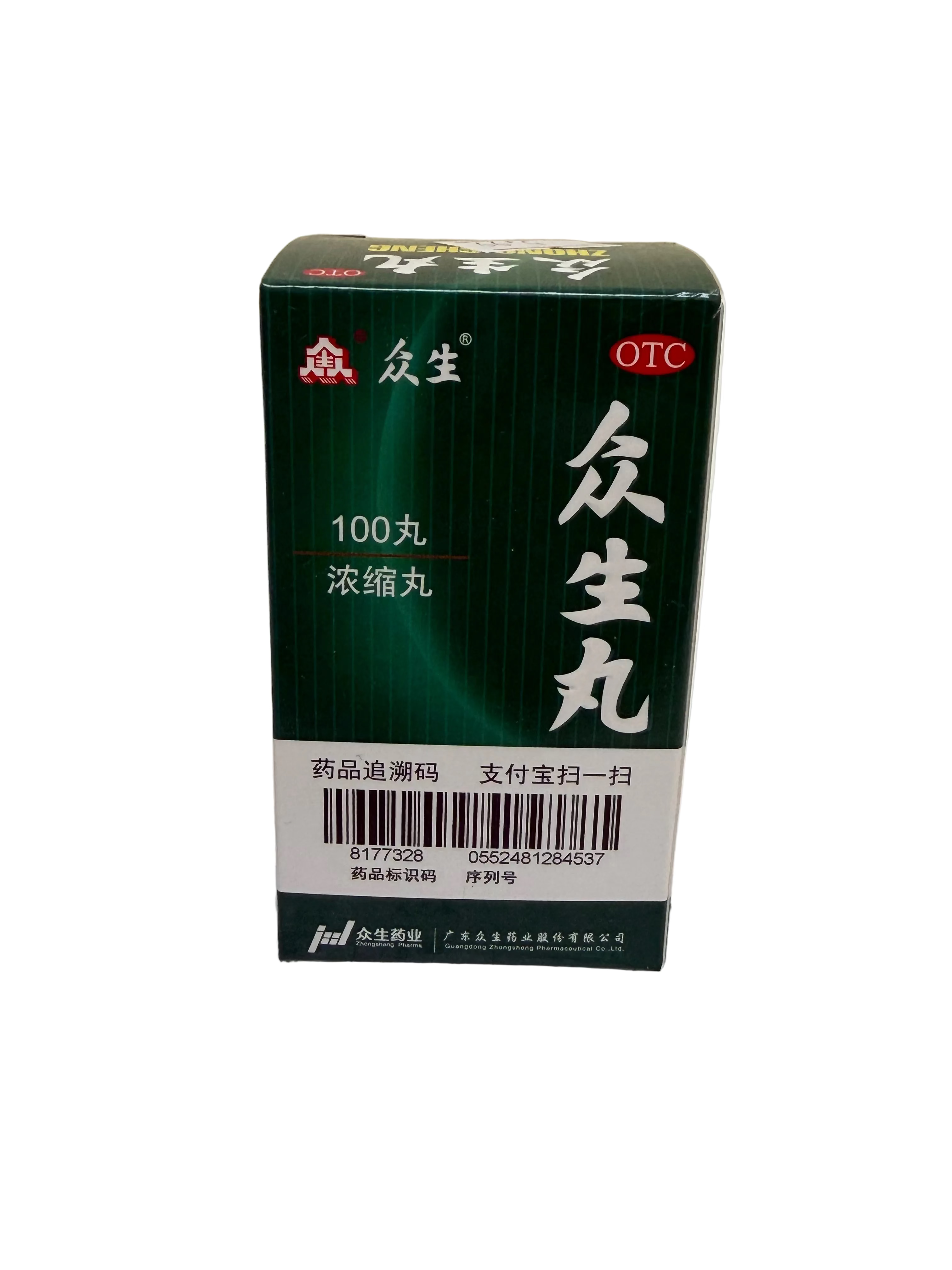 众生丸