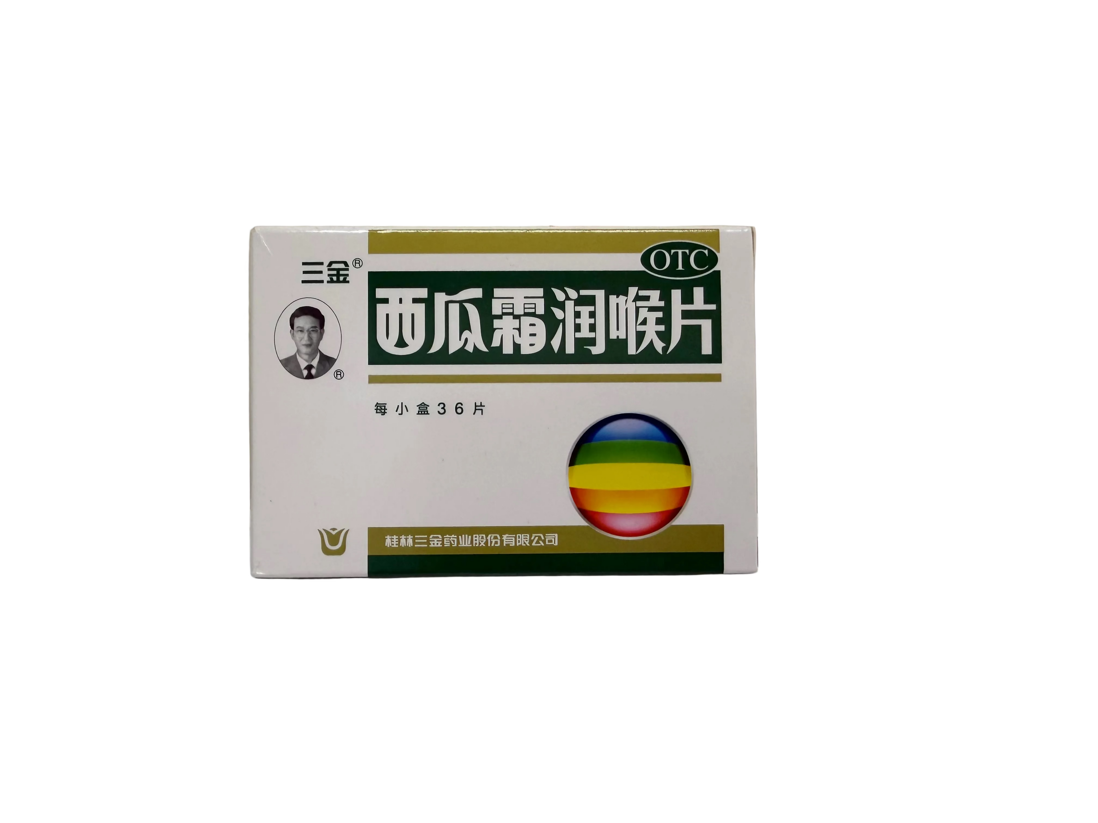 西瓜霜喉片