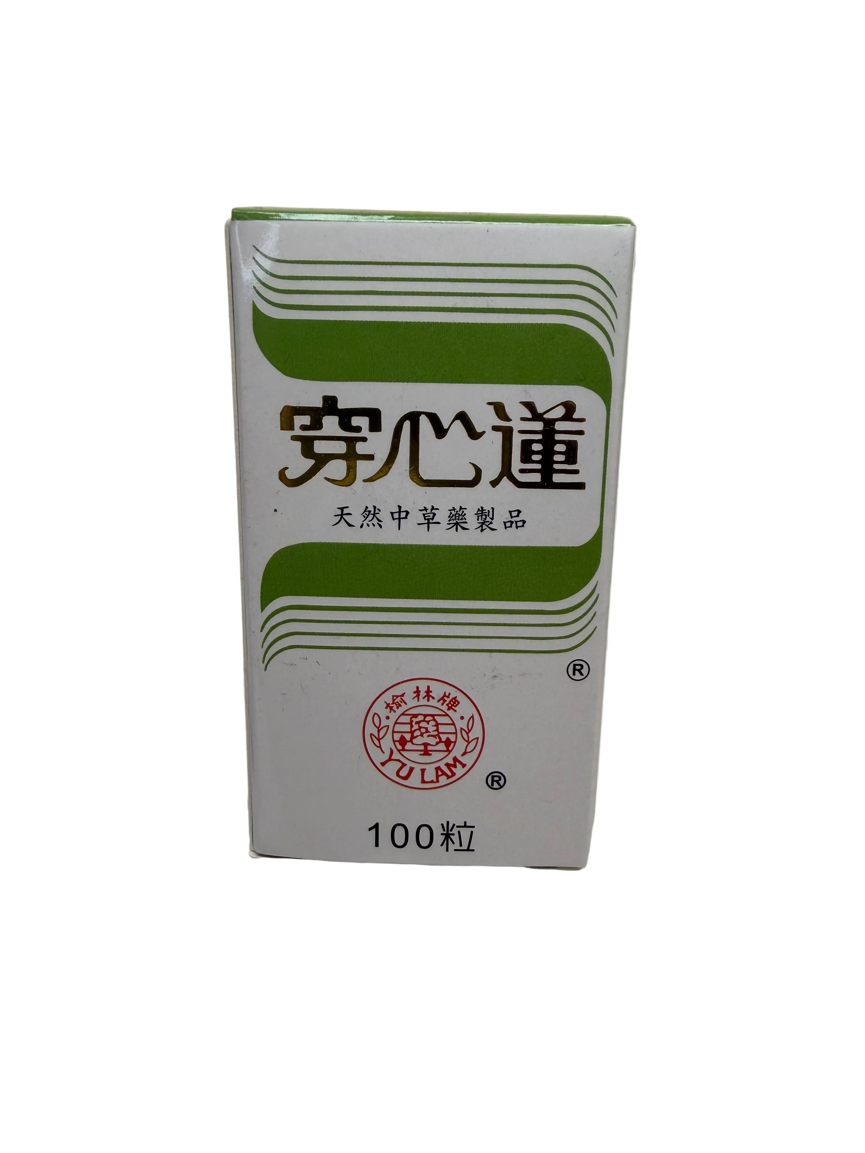 穿心莲