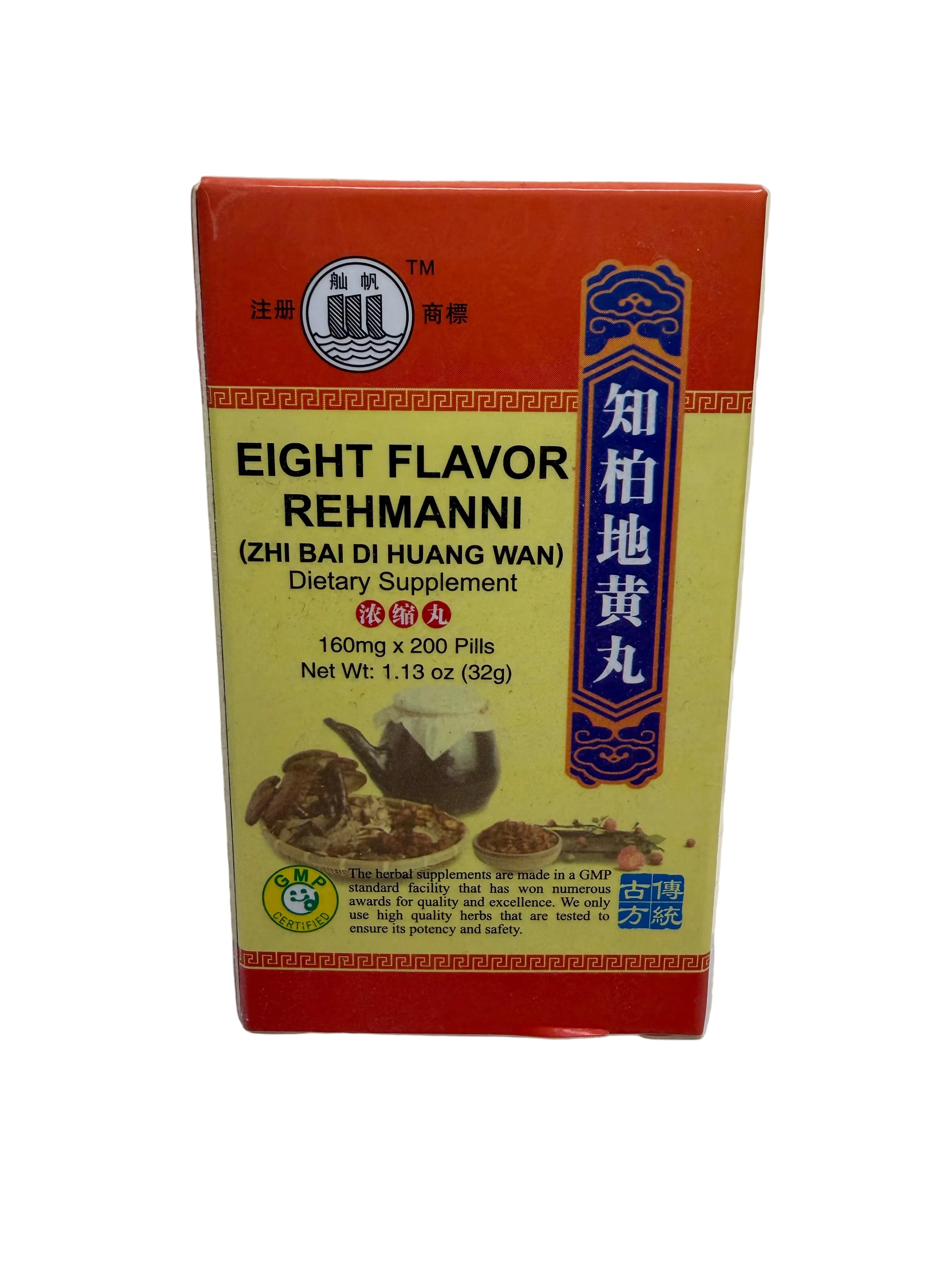 知柏地黄丸