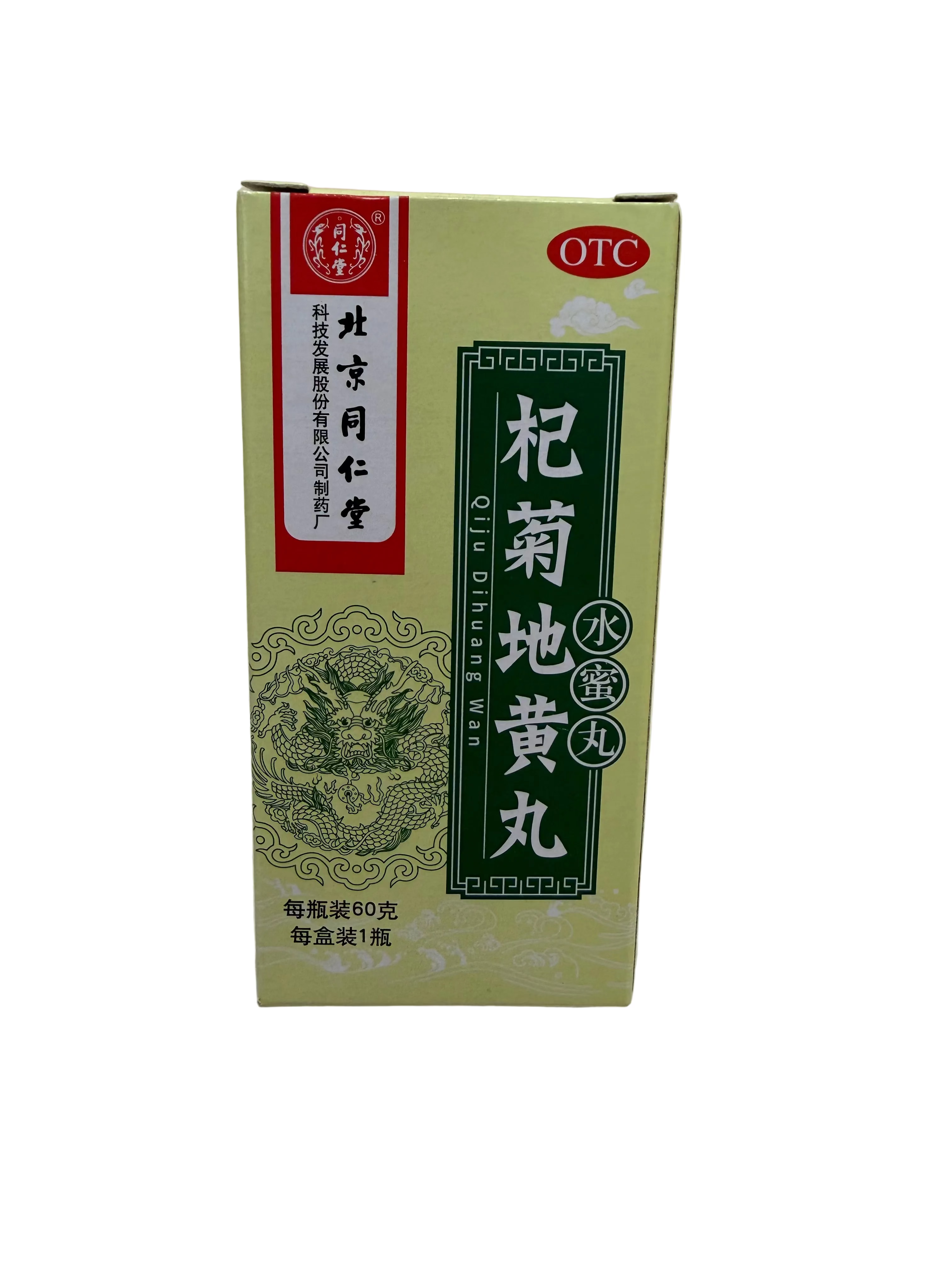 ￼杞菊地黄丸￼