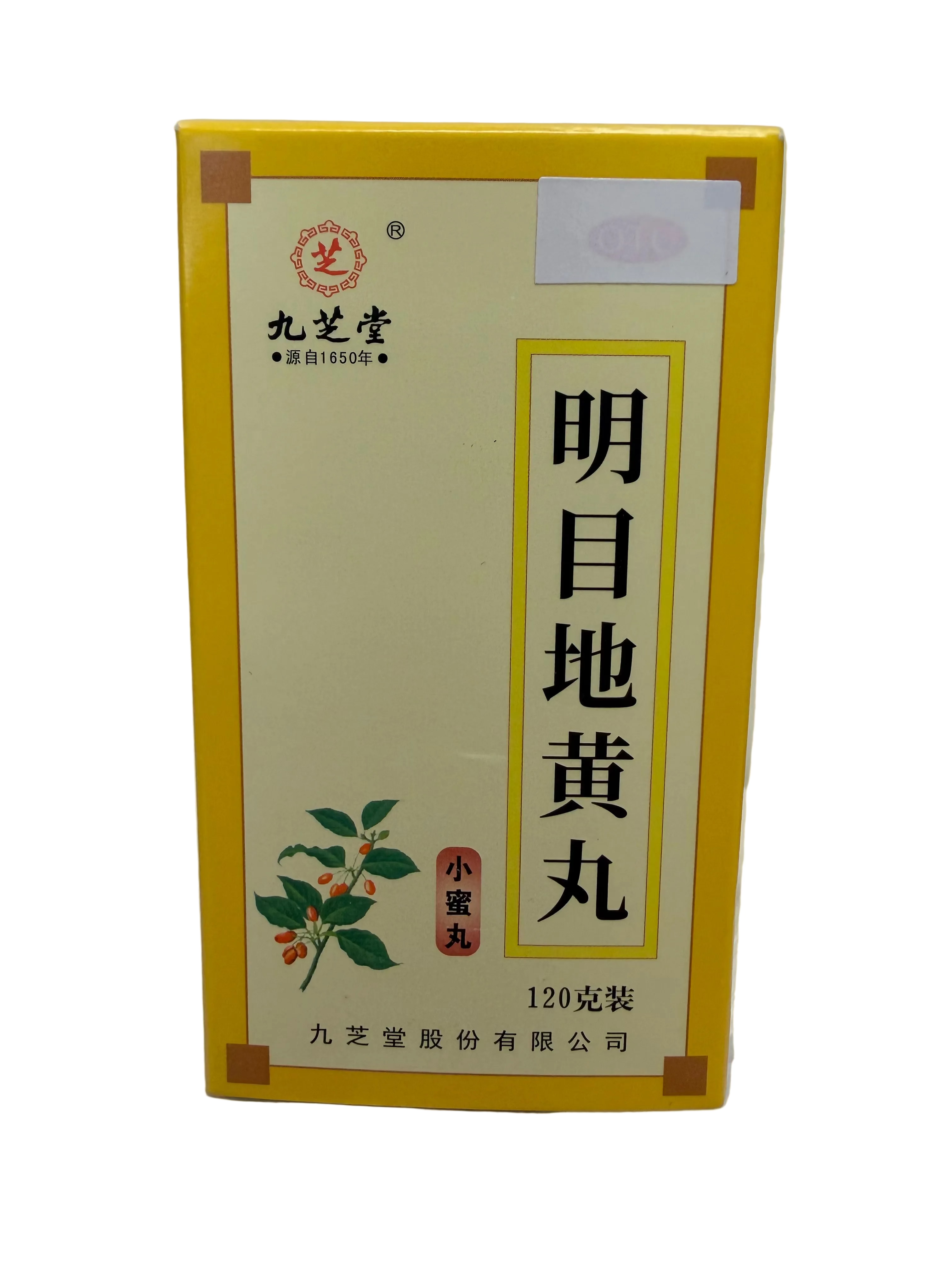 明目地黄丸