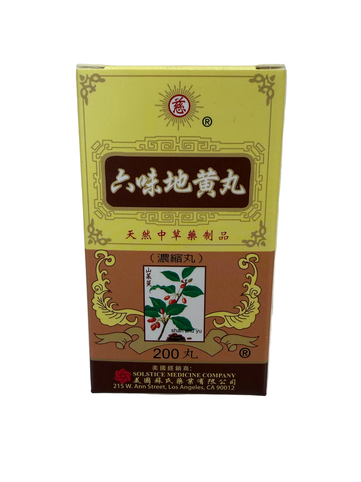 六味地黄丸 美国蘇氏藥業