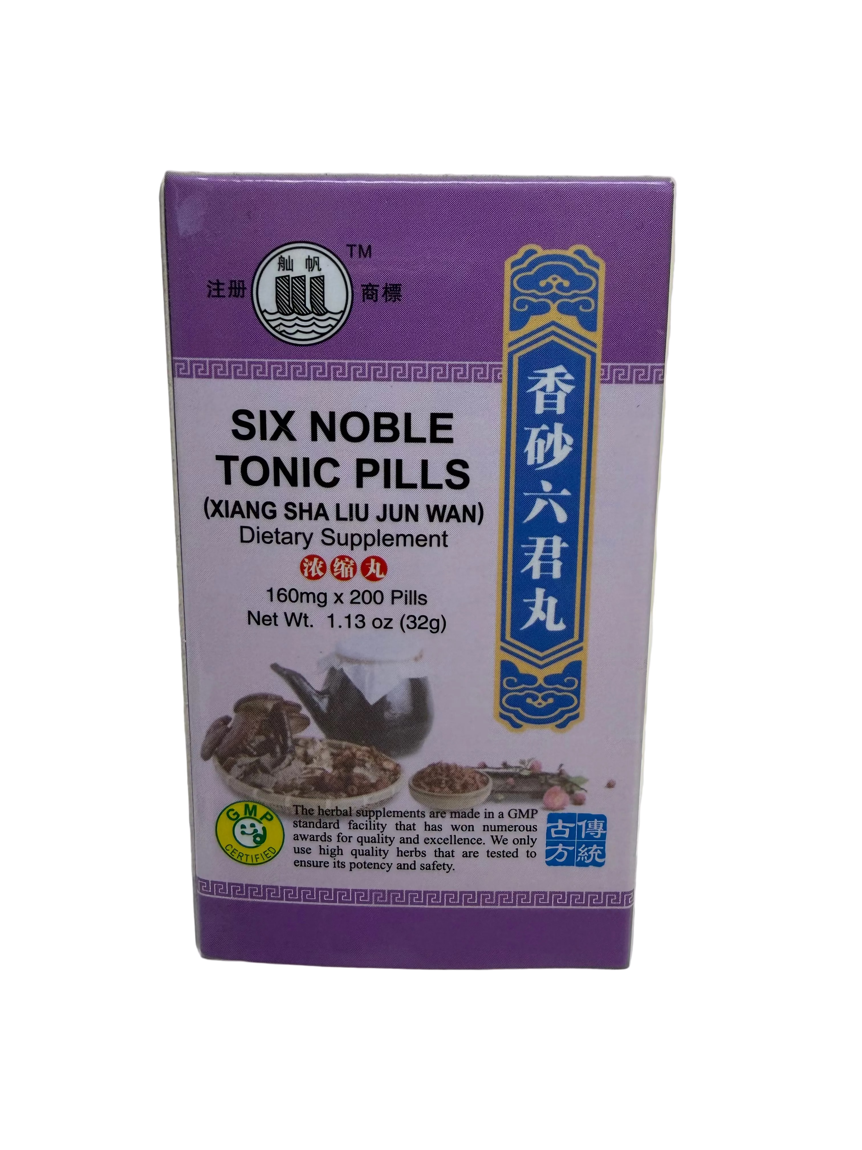 香砂六君丸