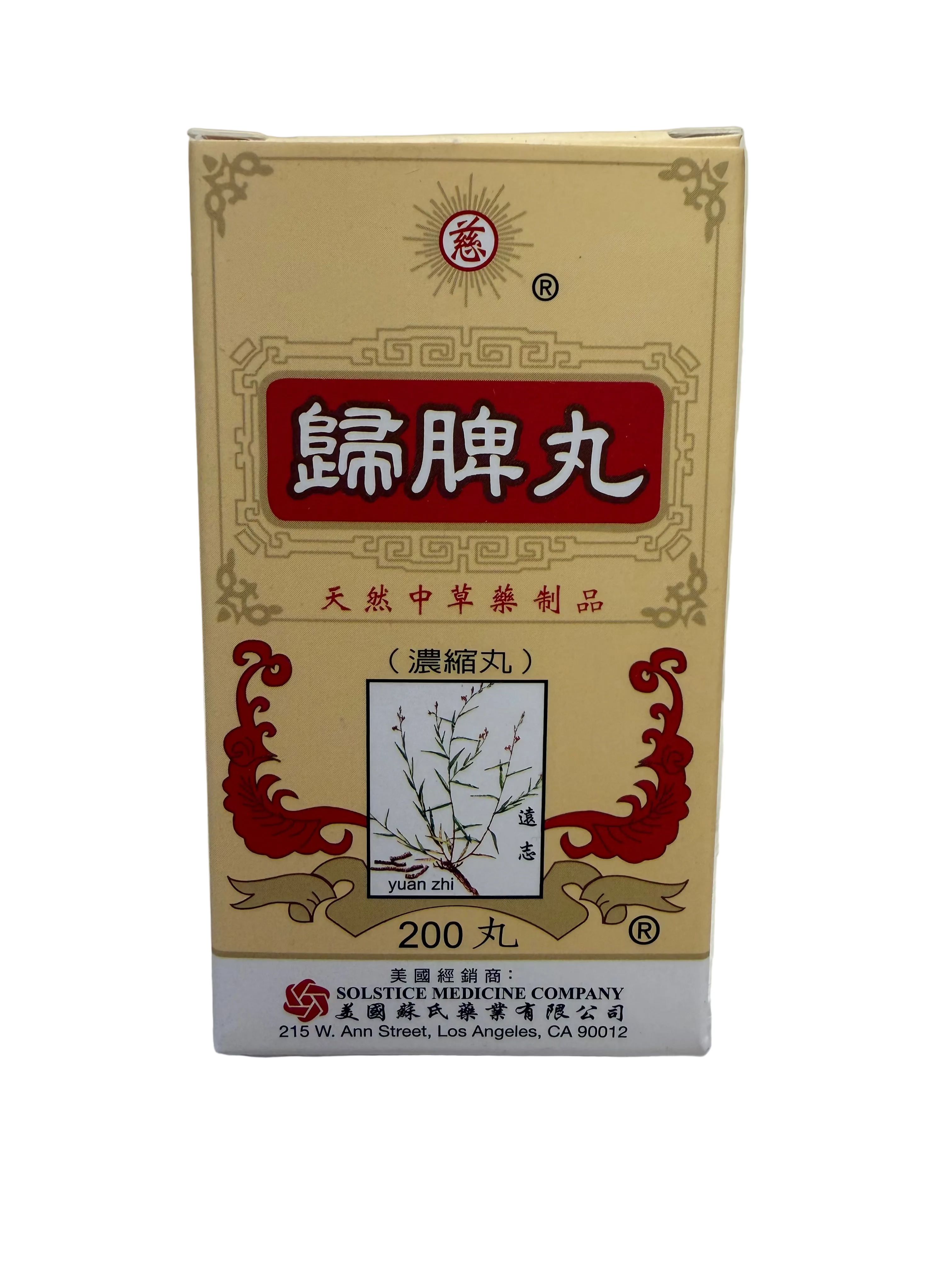 歸 脾 丸