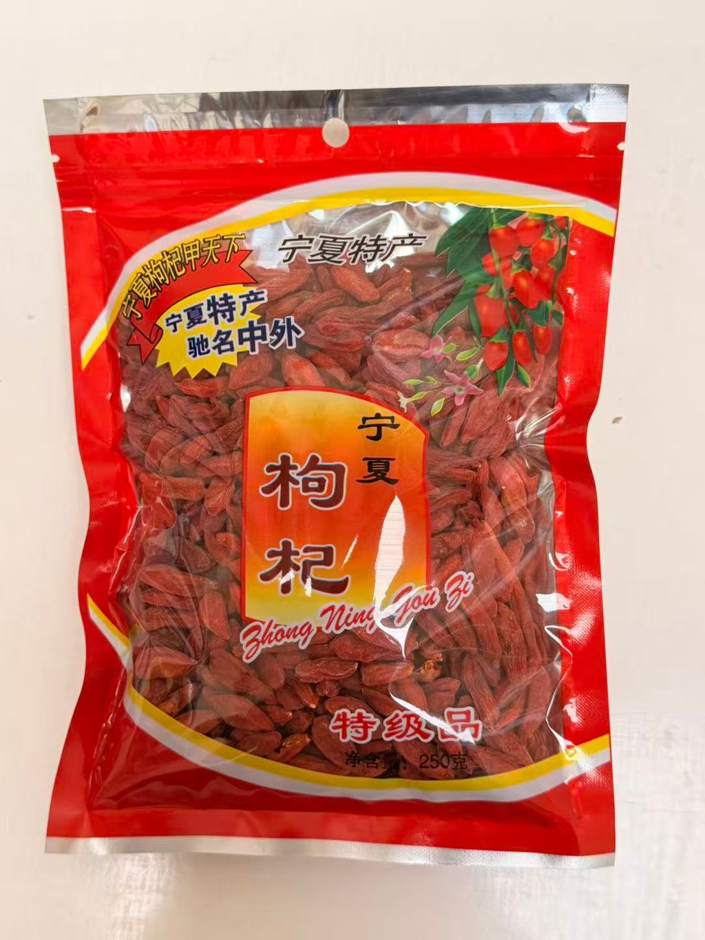 特级枸杞