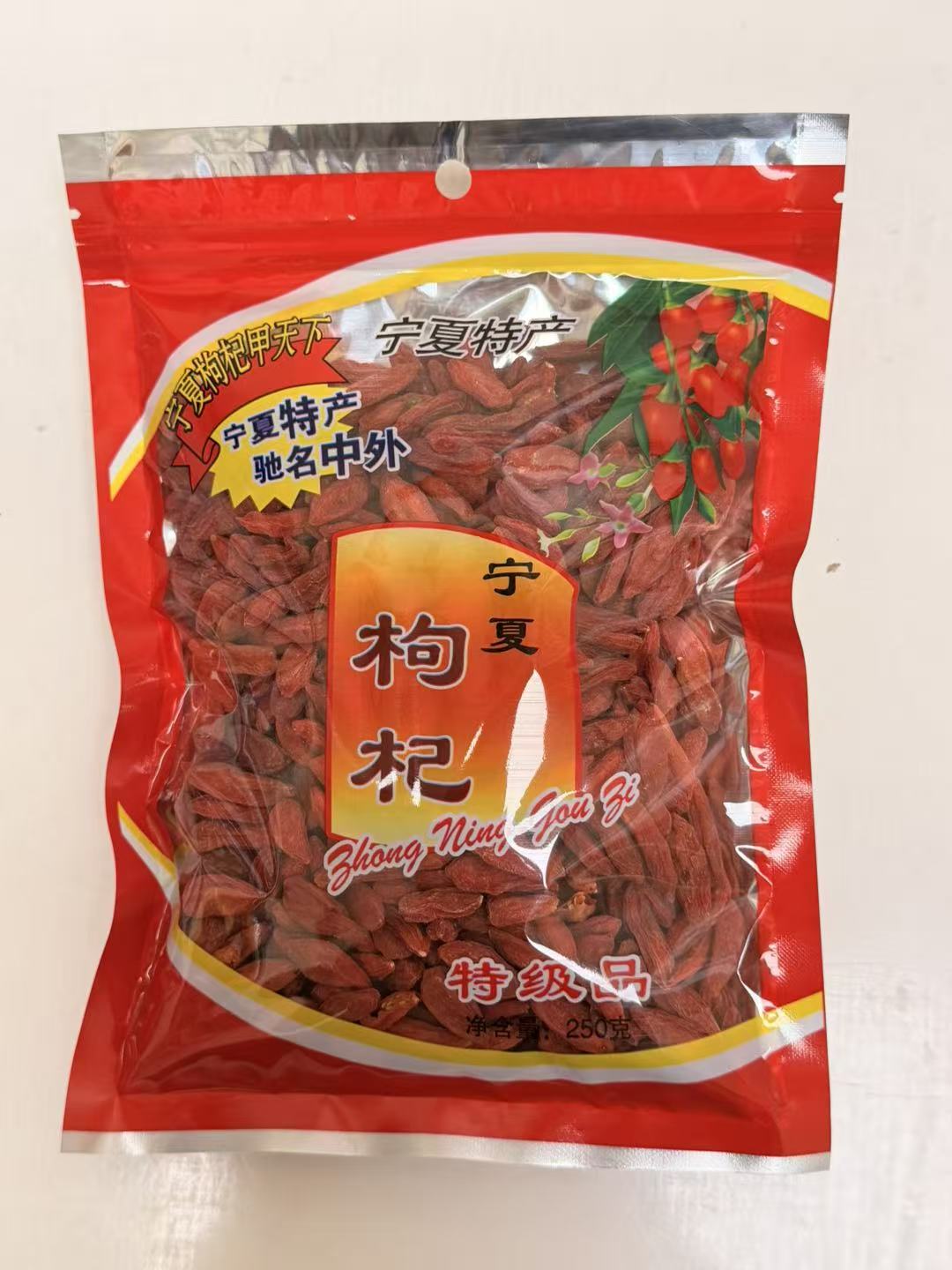 特级枸杞