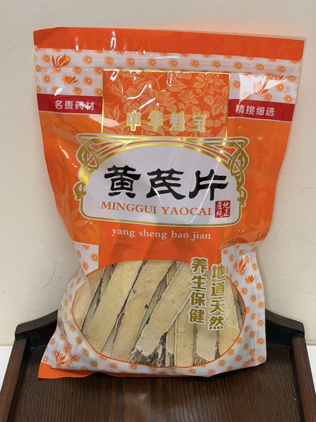 野生特级黄芪片(北芪)