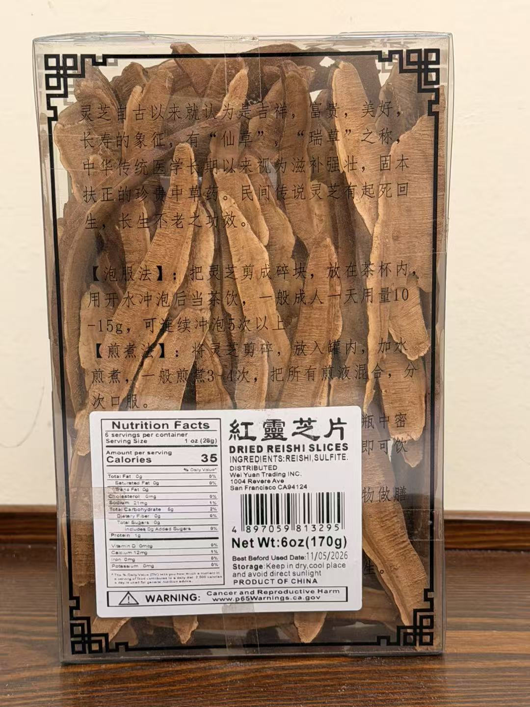 红灵芝片