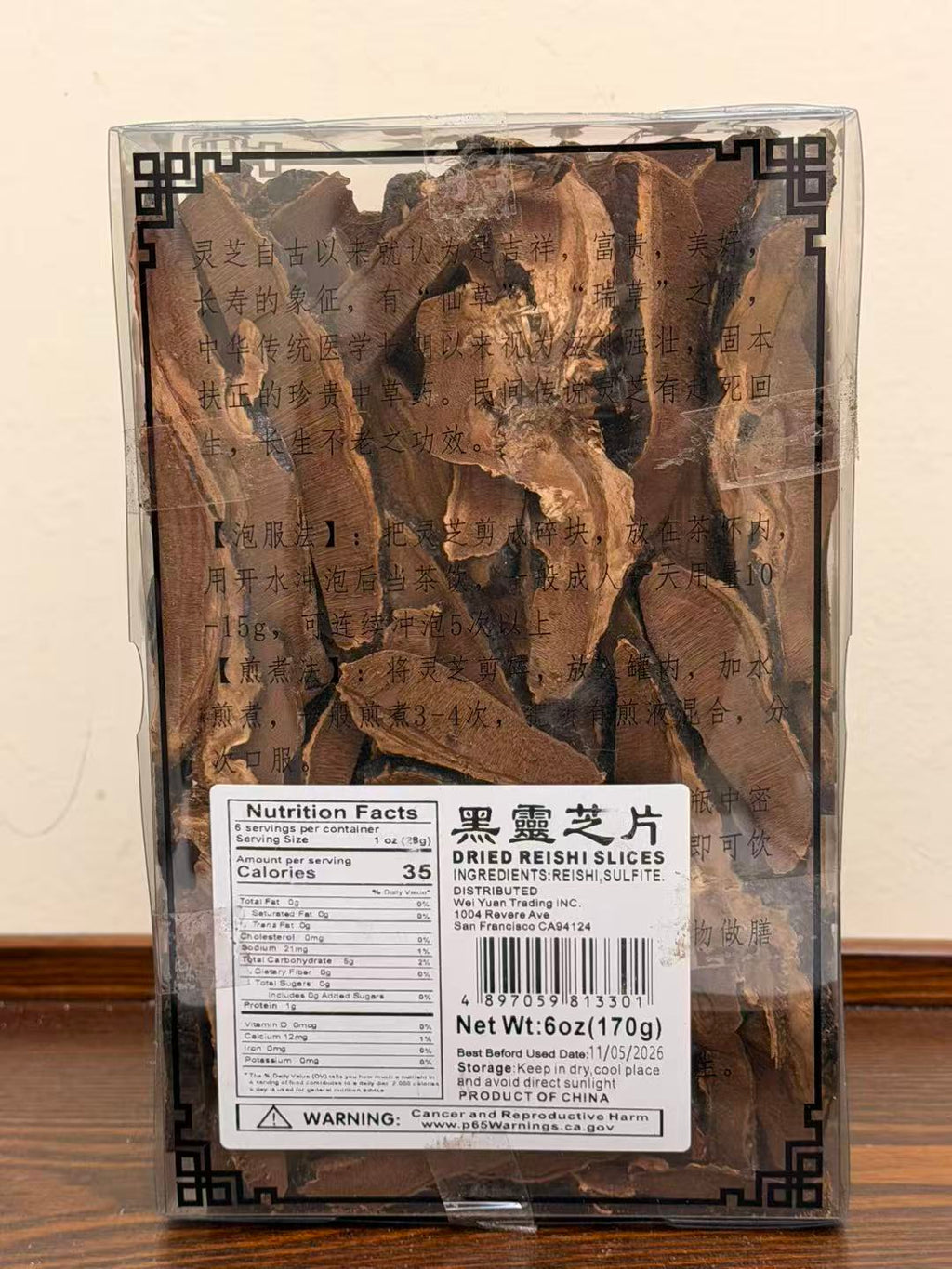 黑灵芝片