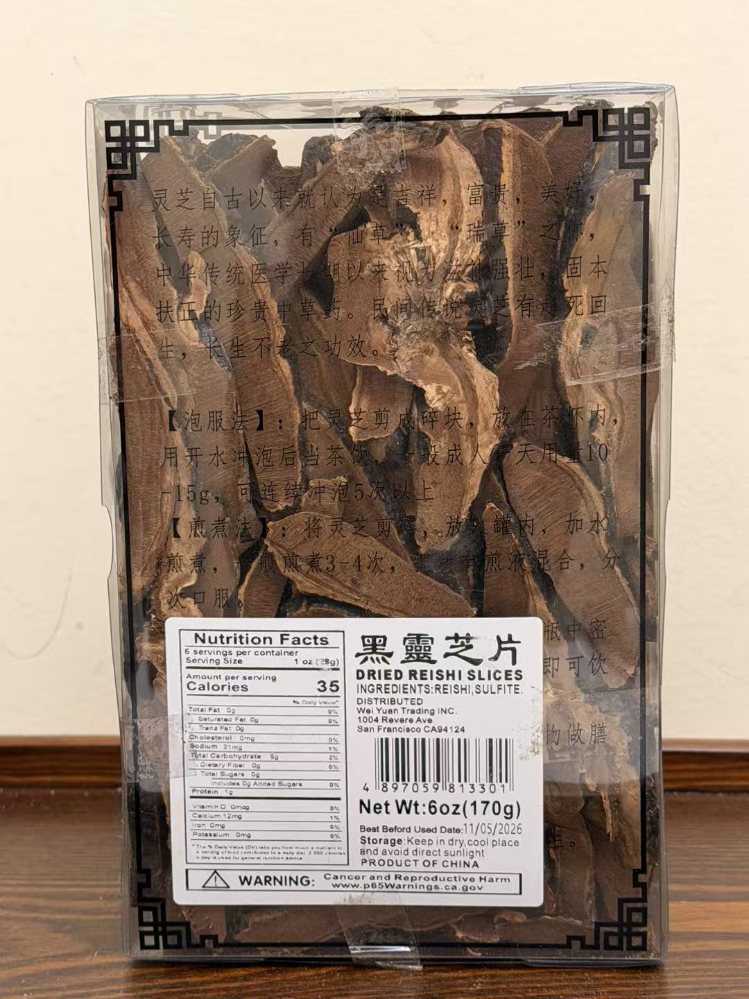 黑灵芝片