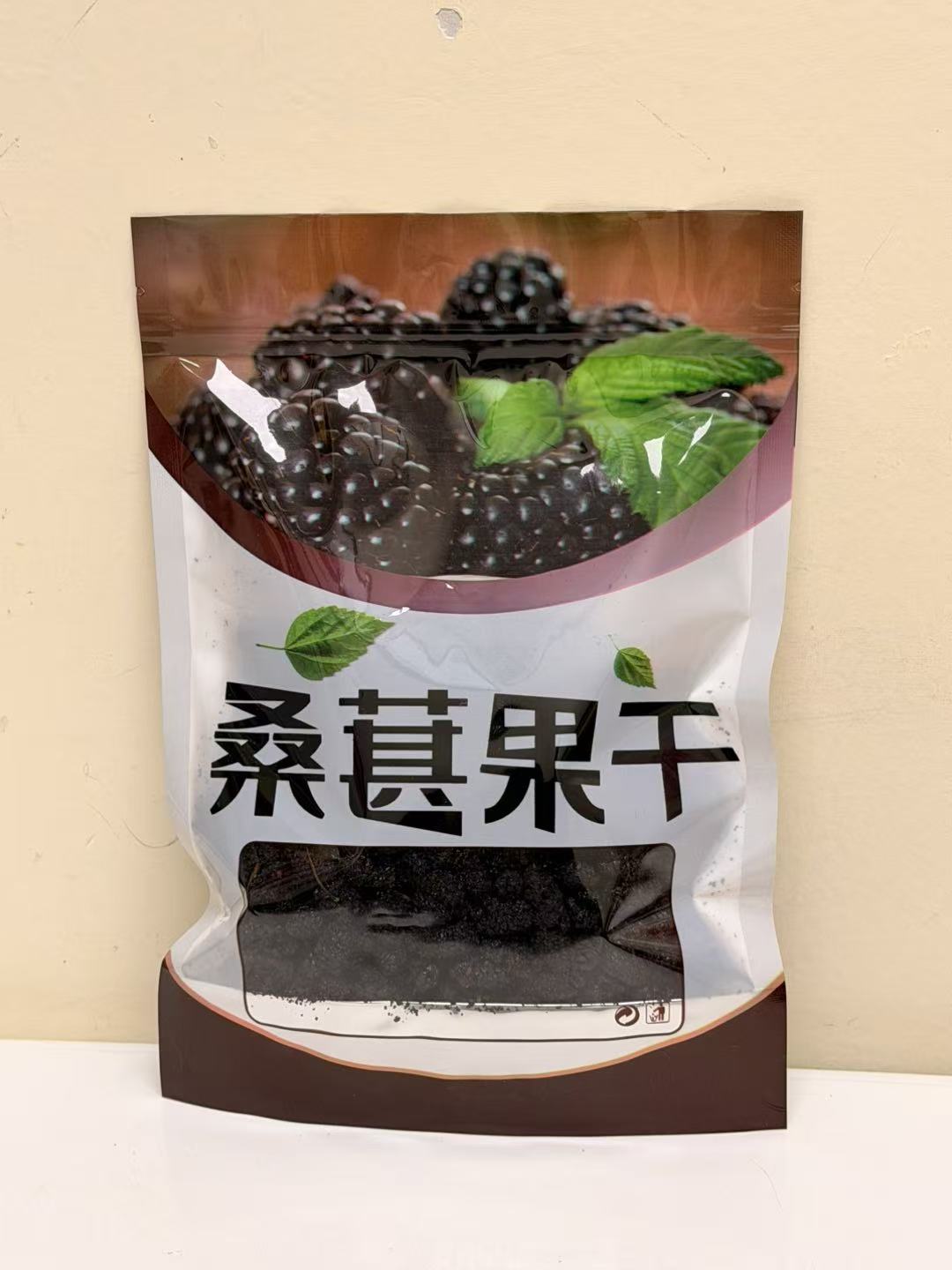 桑葚果干