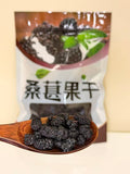 桑葚果干