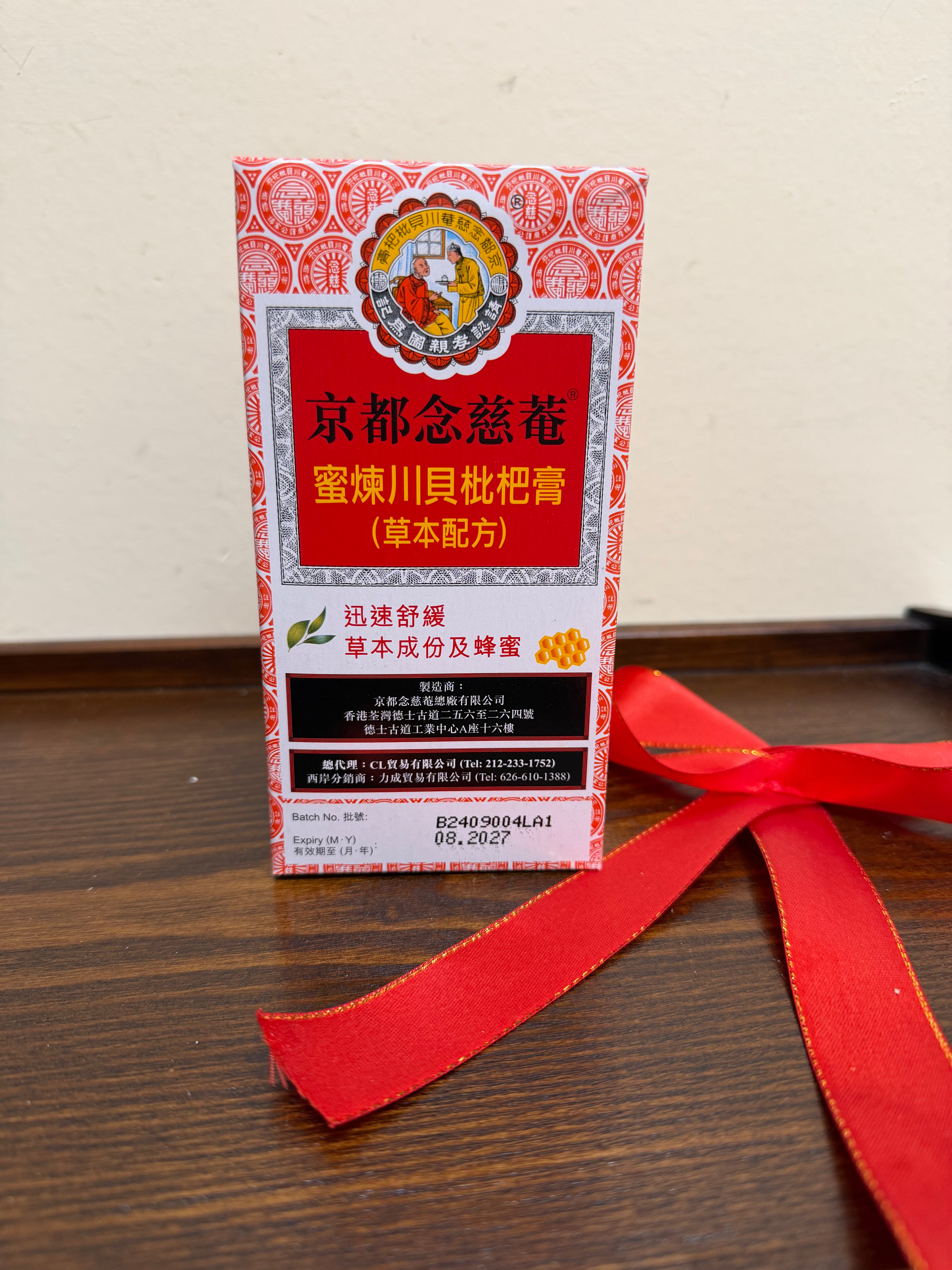 京都念慈菴-蜜煉川貝枇杷膏