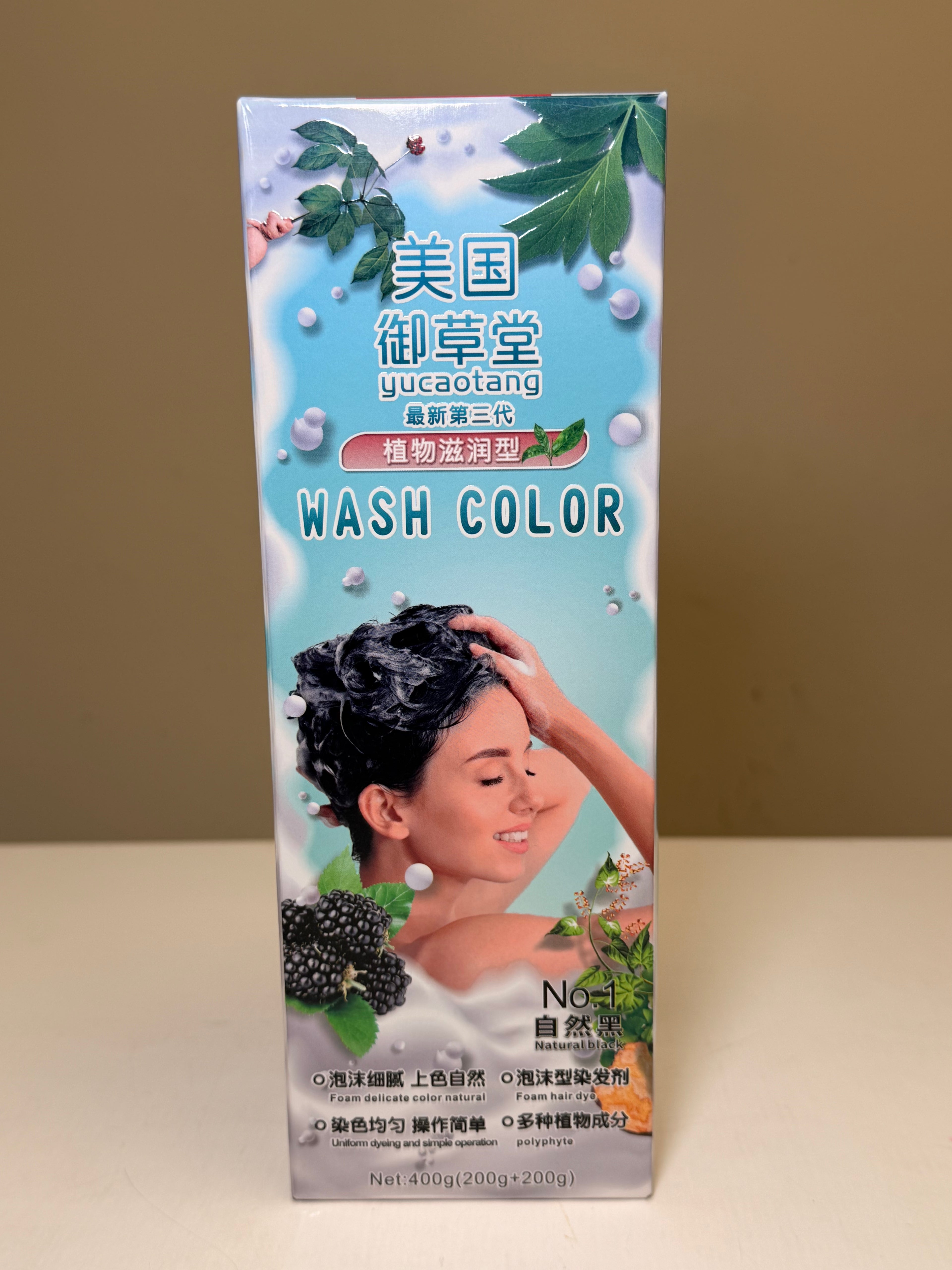 YuCaoTang 2-in-1 Hair Wash Color - 美国御草堂 自然黑泡沫型染发剂 - 最新第三代植物滋润型