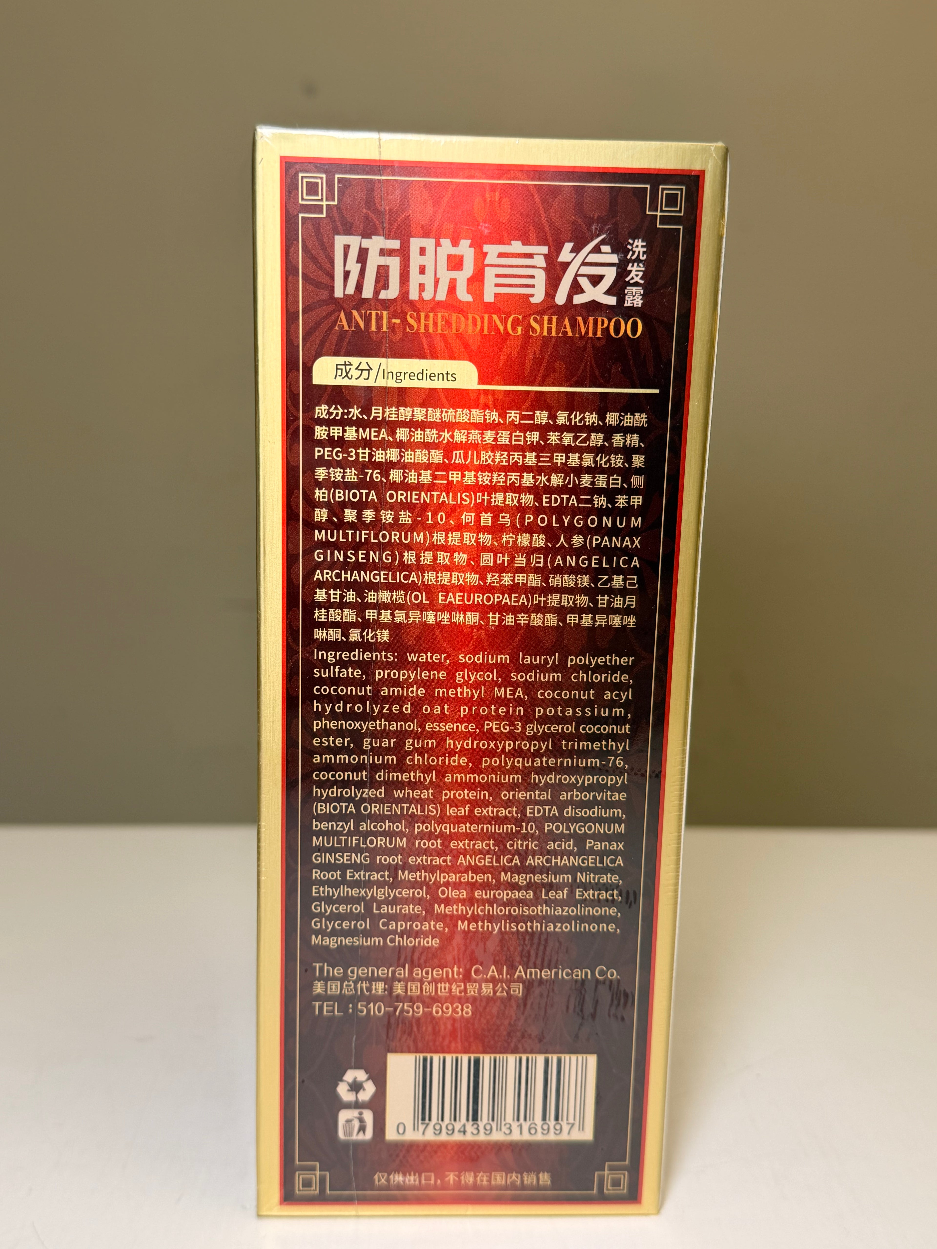 美国御草堂 防脱育发洗发露 500ml